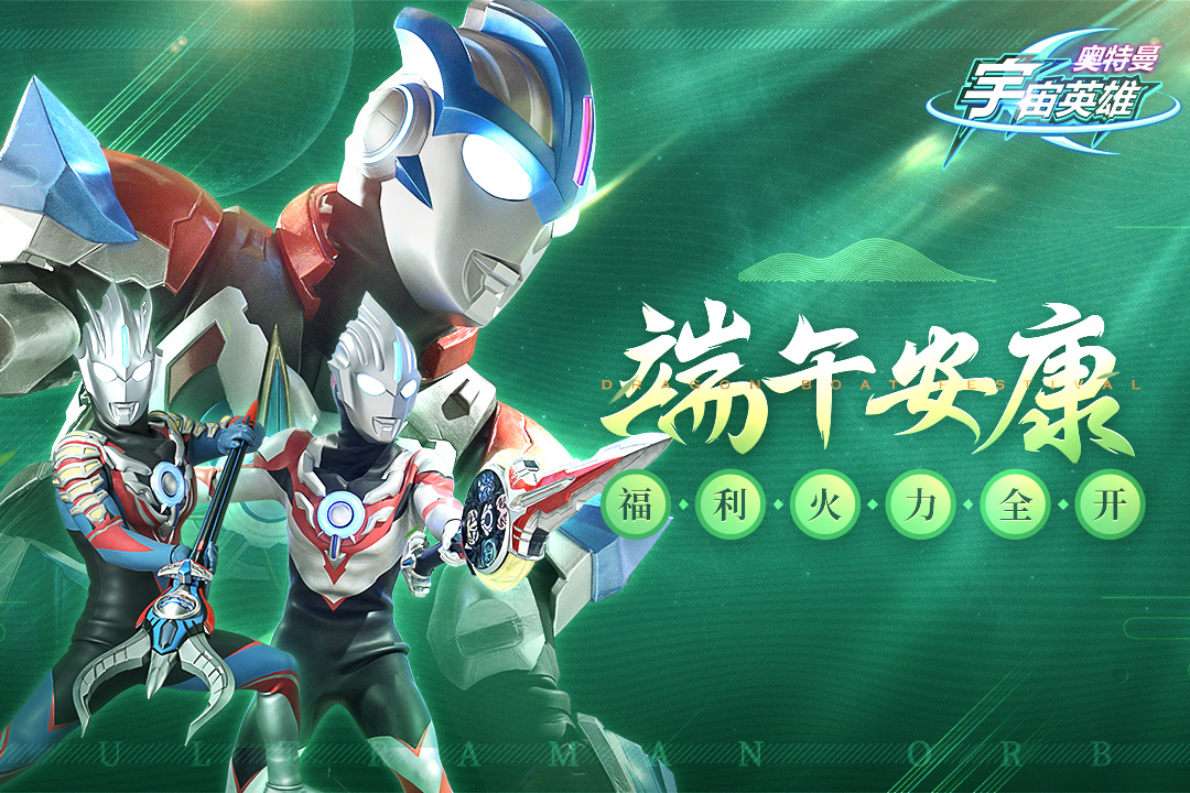 奧特曼宇宙英雄截圖預(yù)覽