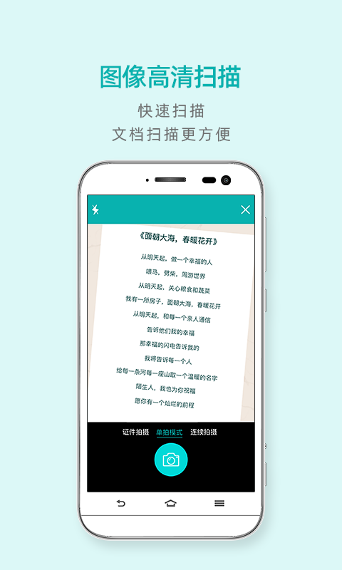 掃描王截圖預(yù)覽