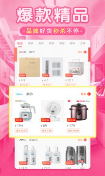 淘優(yōu)品返利日記截圖