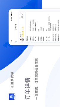 一江通發(fā)貨端截圖