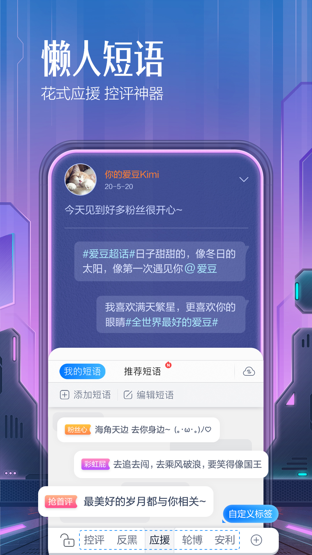 百度输入法v10.5.3.4截图5