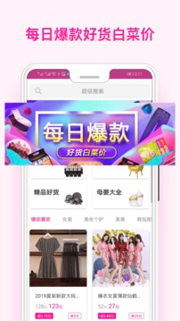 美物醬截圖