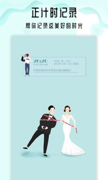 小沙漏倒計時截圖