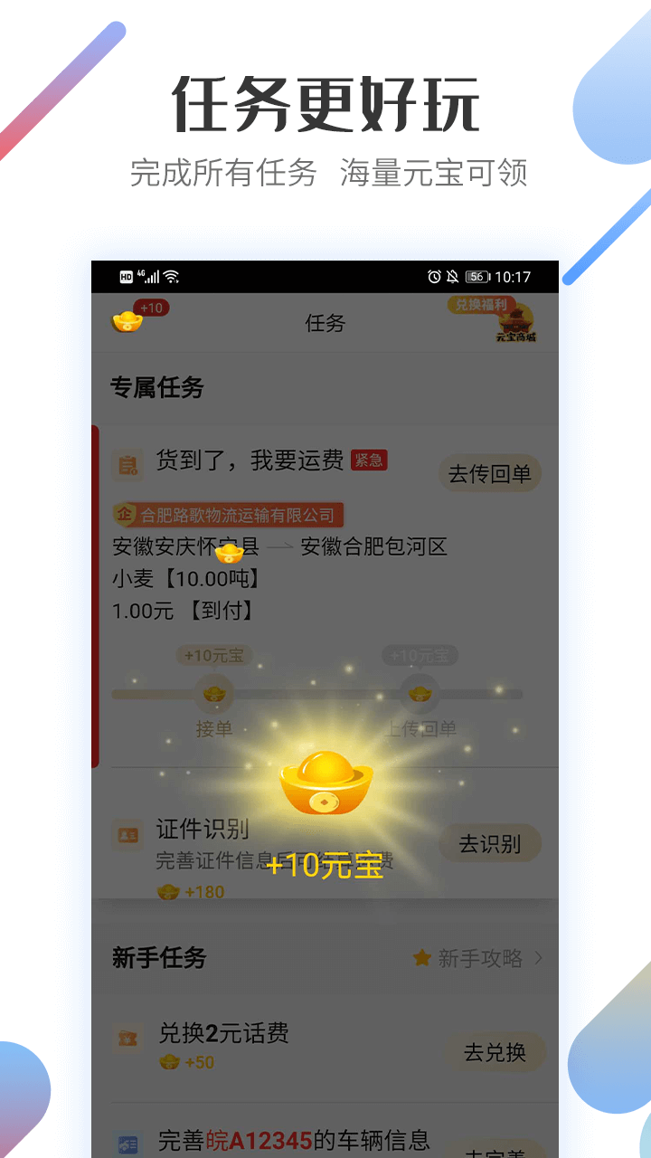 好运宝卡友v2.8.20截图2