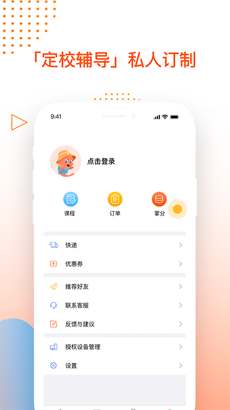 过过掌MBA截图5