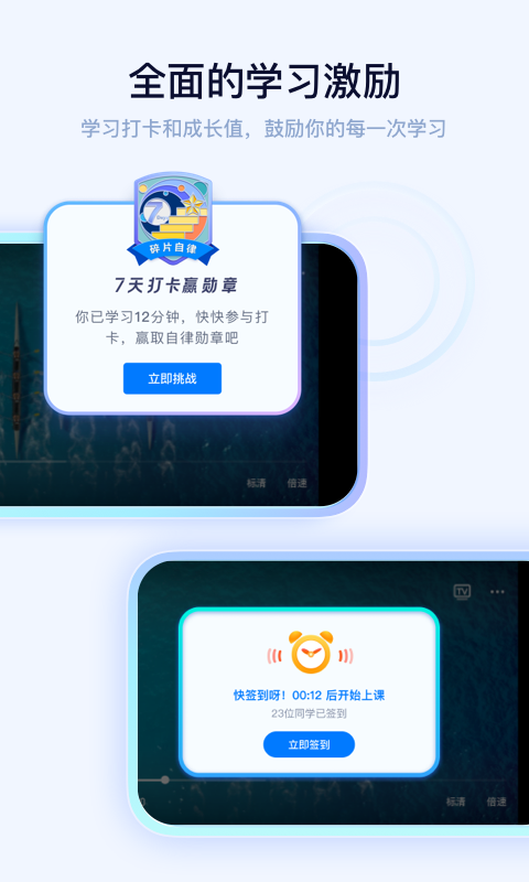 学浪v2.0.0截图3