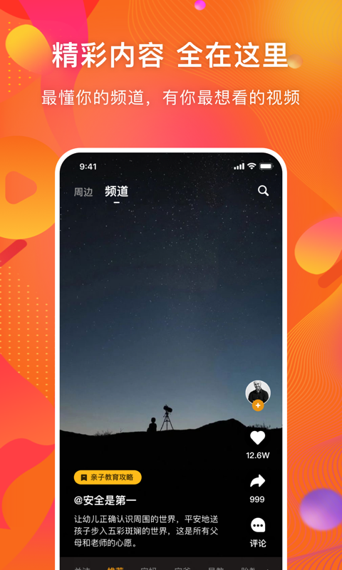 守護(hù)者截圖預(yù)覽