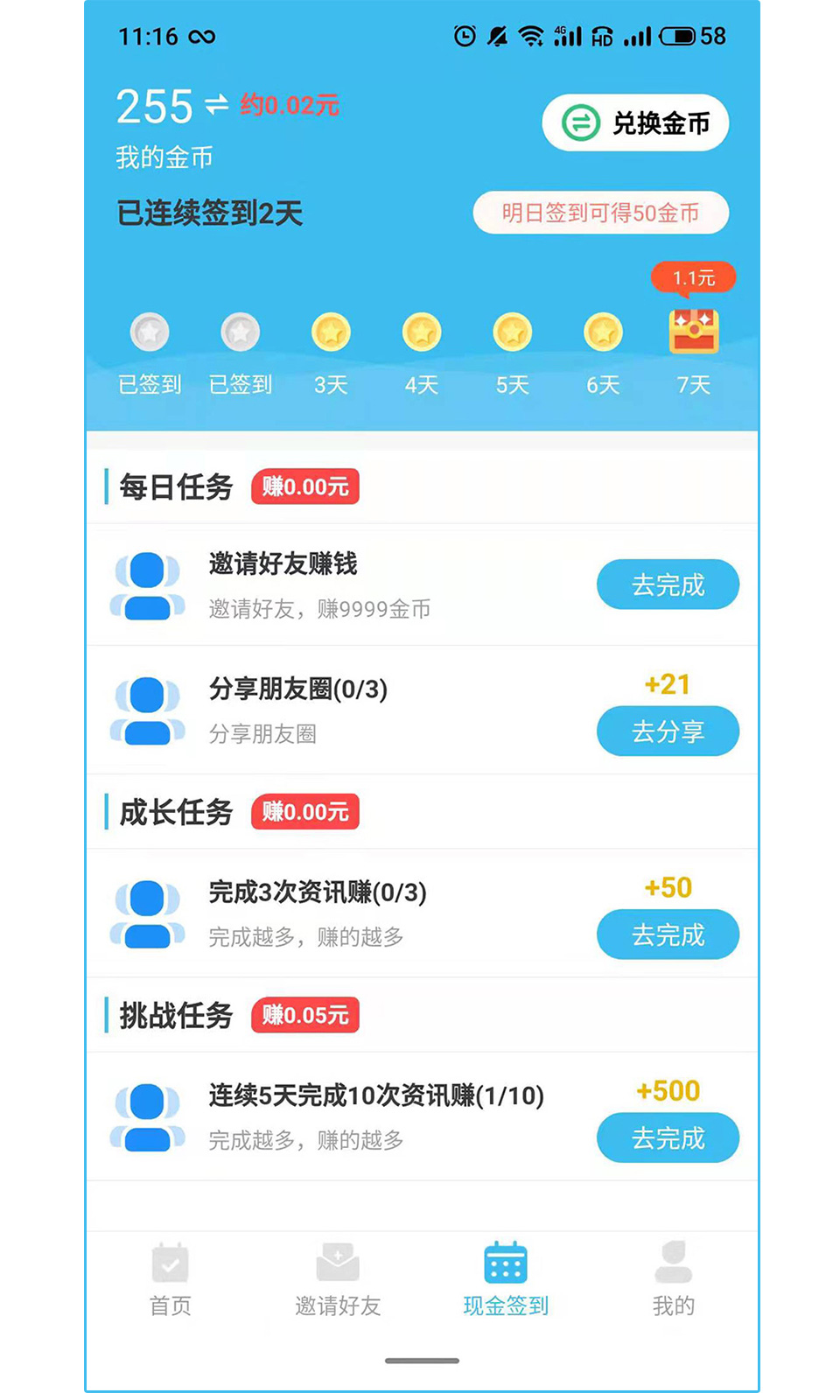 挖线报截图2