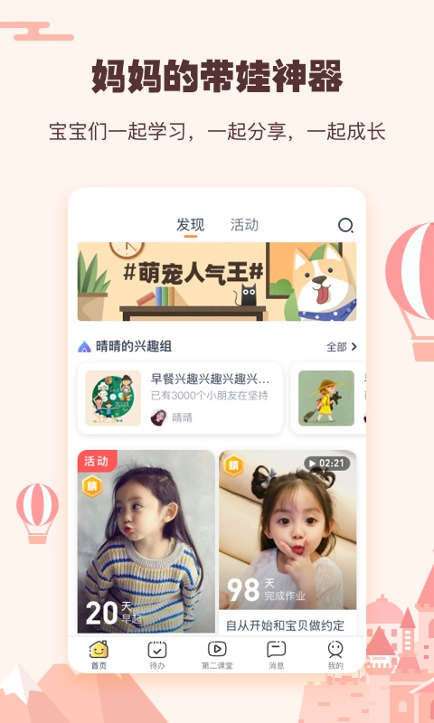 小约定v2.1.0截图1