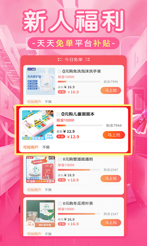 淘优品返利日记v3.4.0截图3