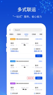 一江通承運(yùn)端截圖