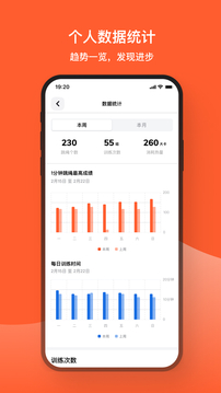天天跳繩截圖