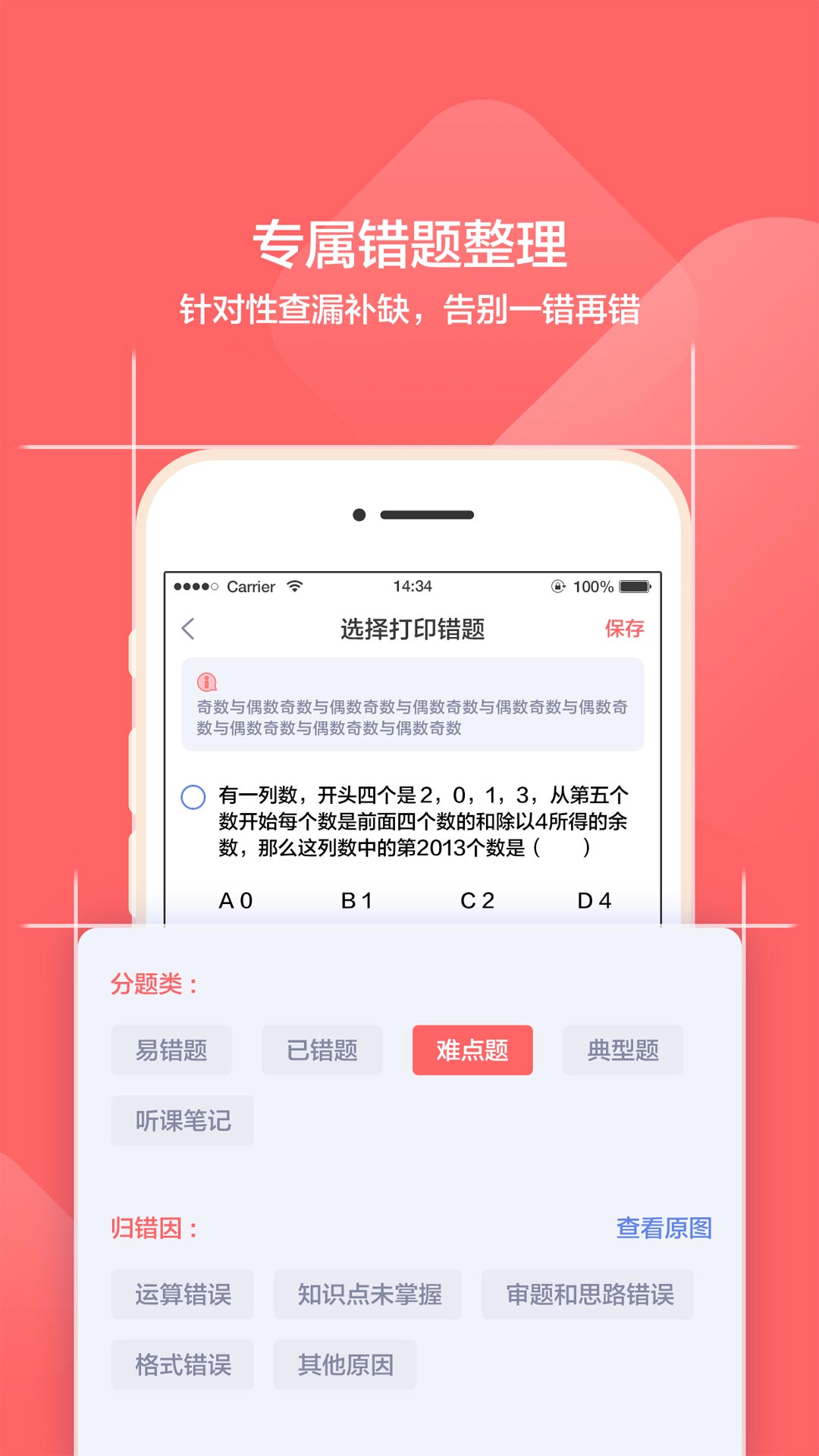 小塾学伴家长截图2