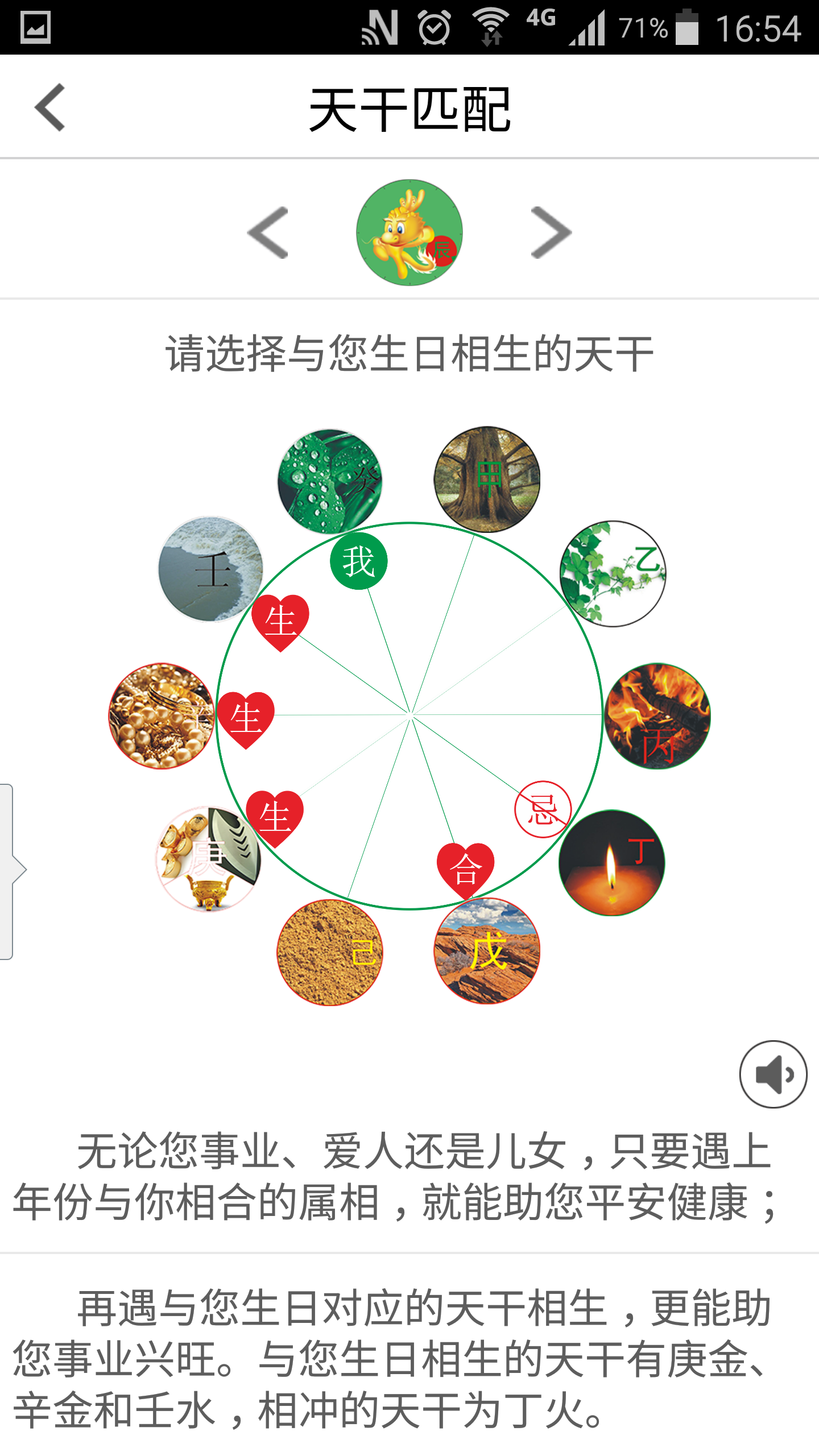 命理寻缘截图3