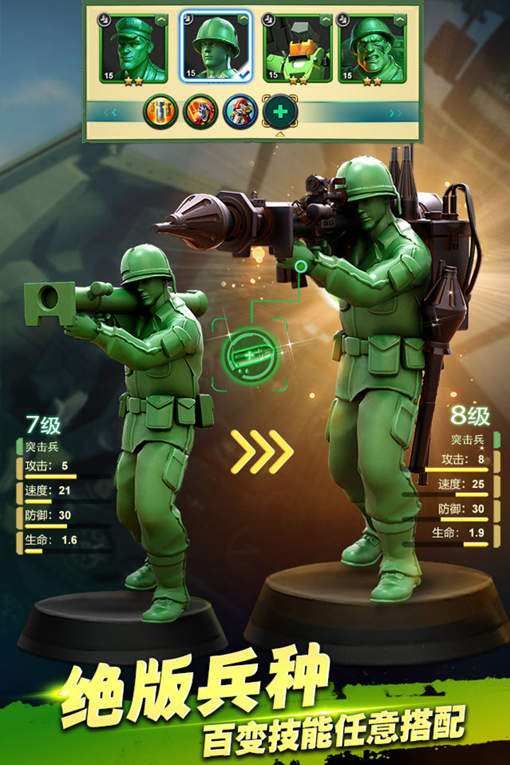 兵人大戰(zhàn)截圖預(yù)覽