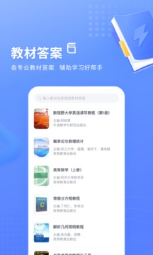 火星搜題截圖