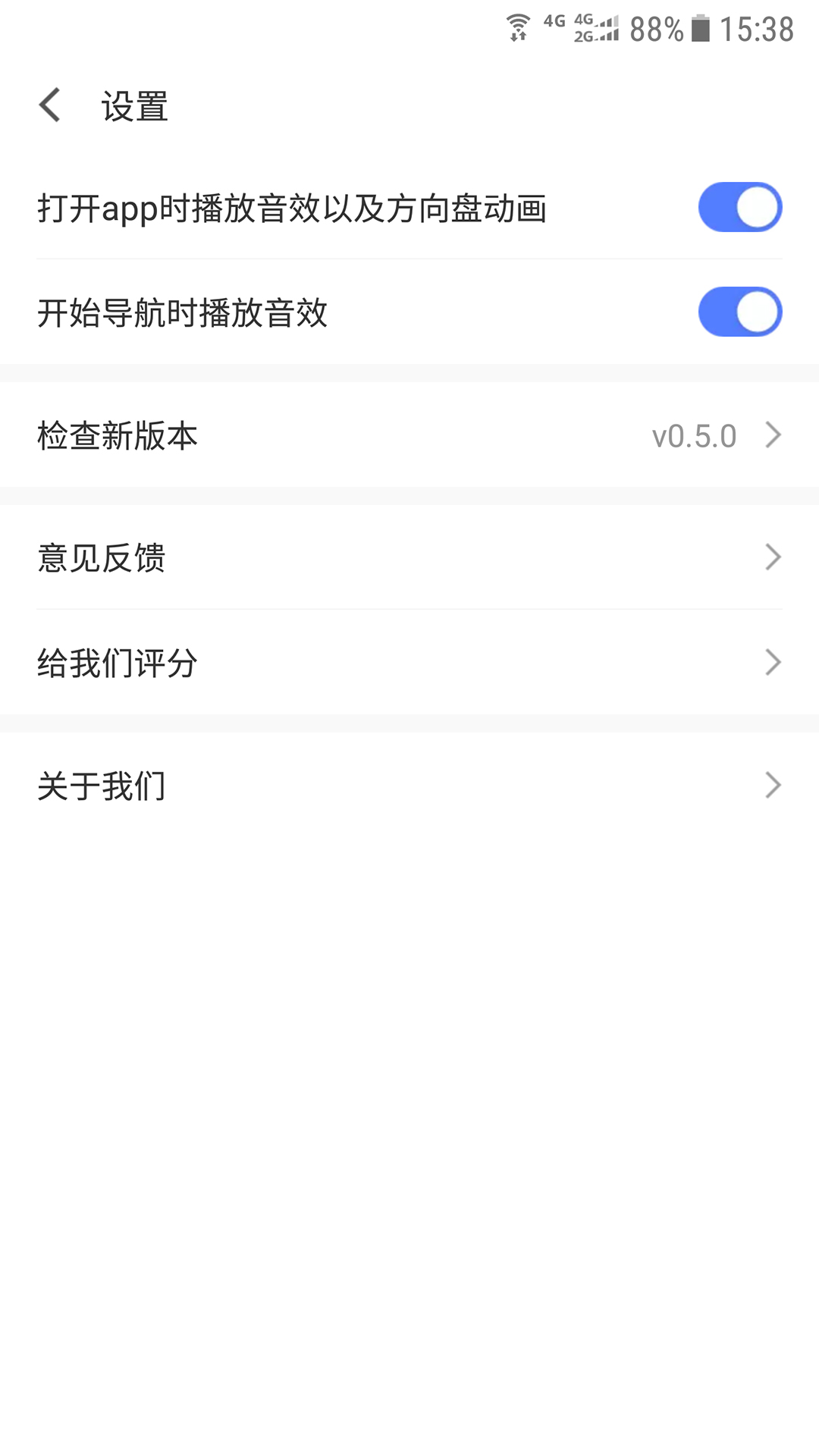 车进京v2.0.9截图3