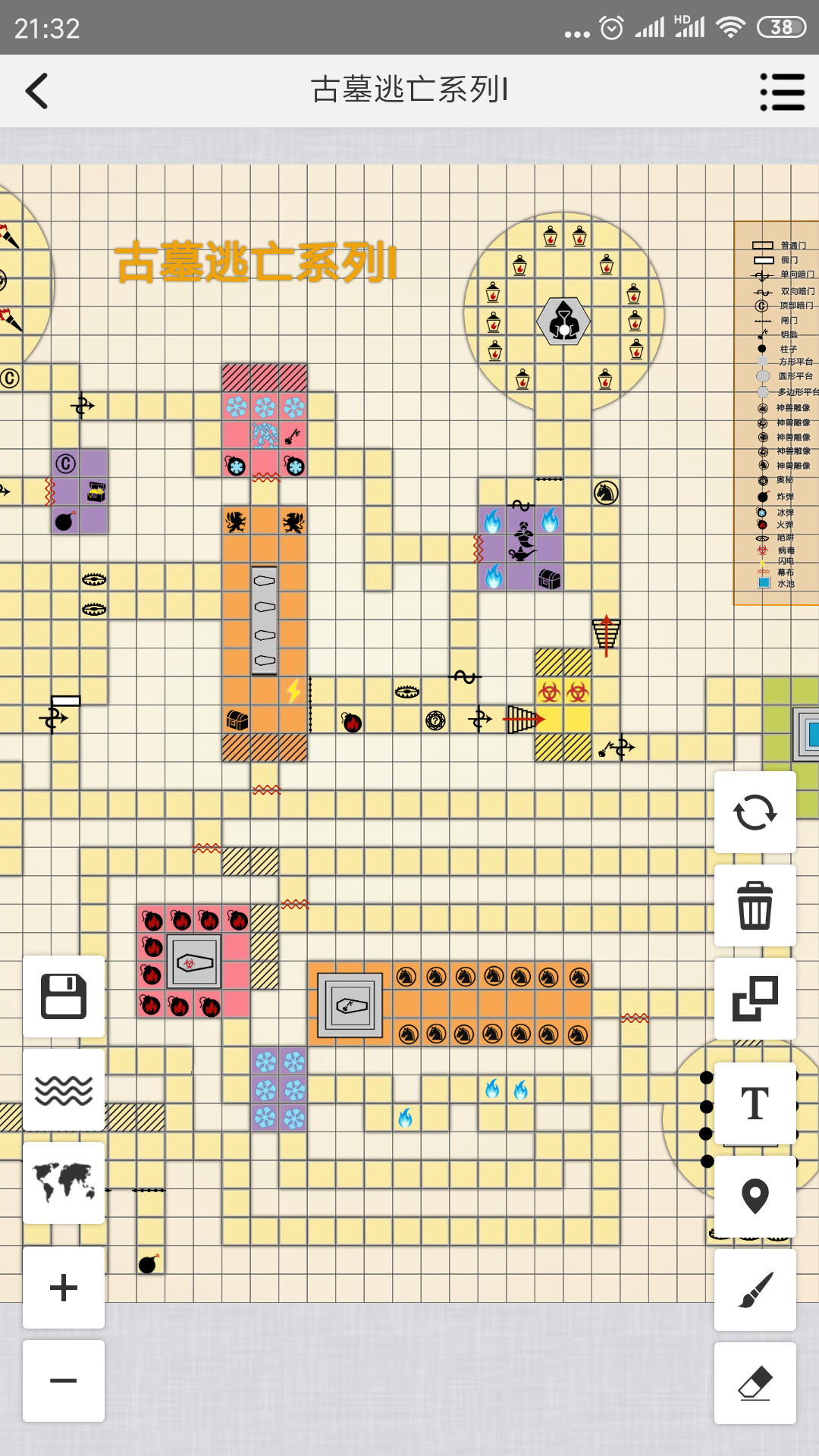 易制地图v1.08截图4