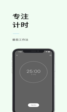 極簡計劃截圖