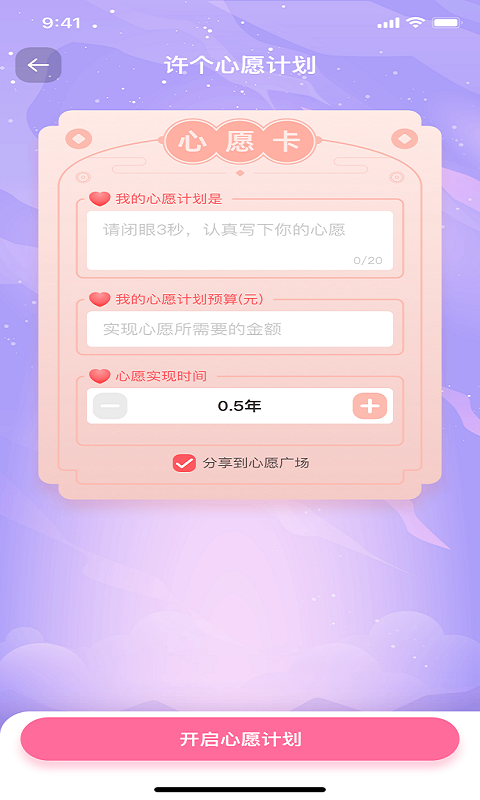 金小鹅截图3