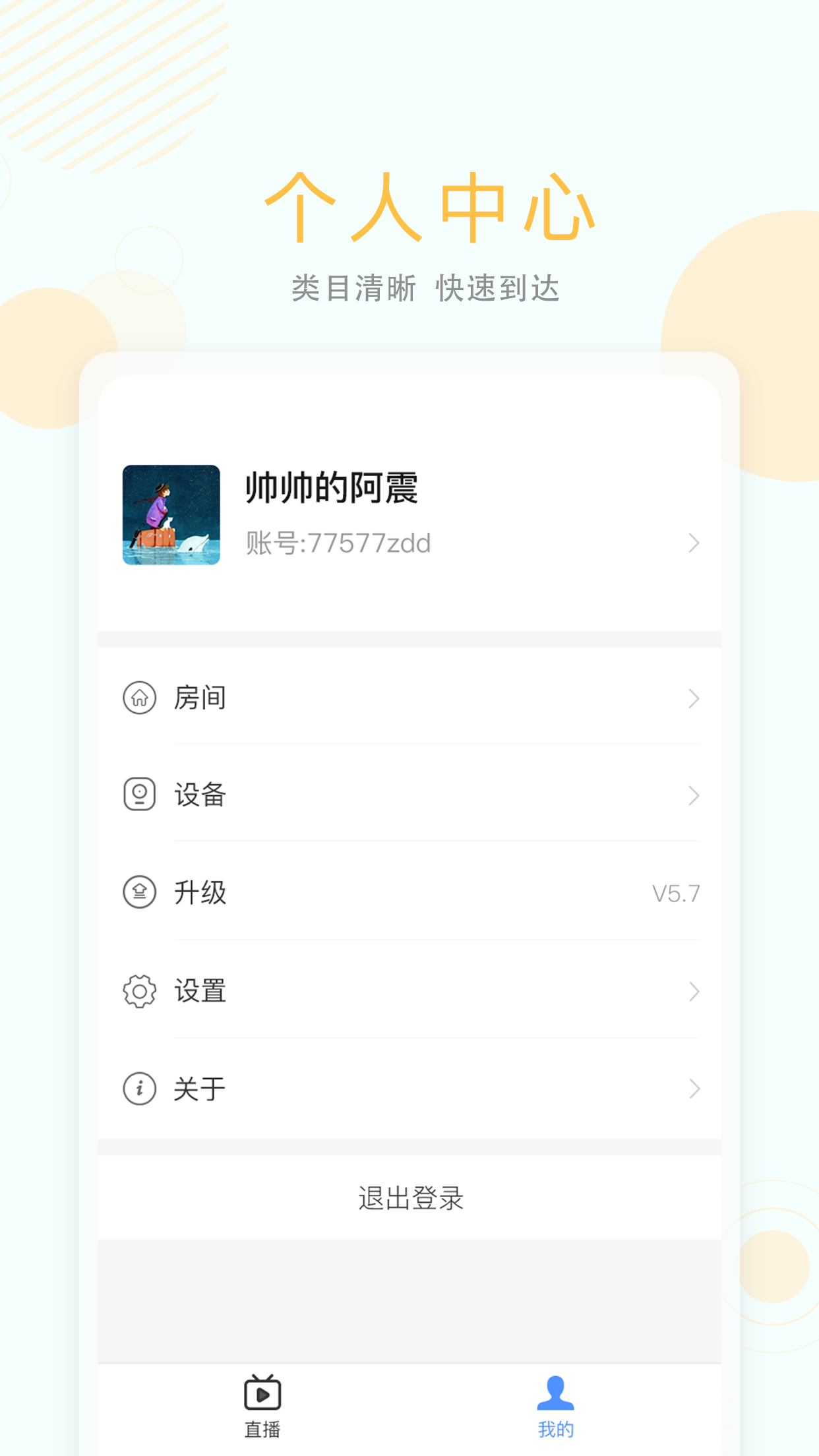 无极摄像机截图2