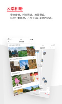 時(shí)空印截圖