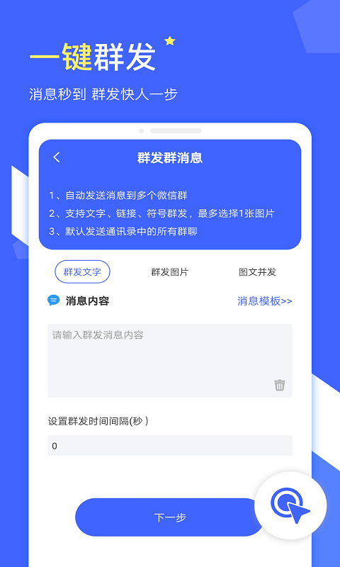 微商水印v1.1.9截图3