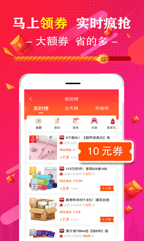 促说v2.1.20截图3