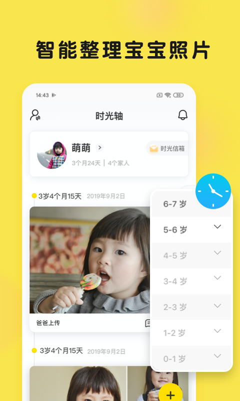 时光小屋v5.9.7.3截图1