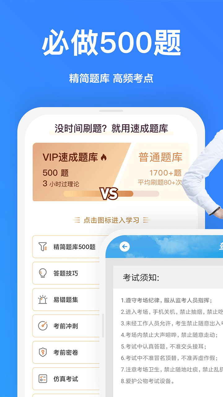 一起驾考v1.5.1截图3