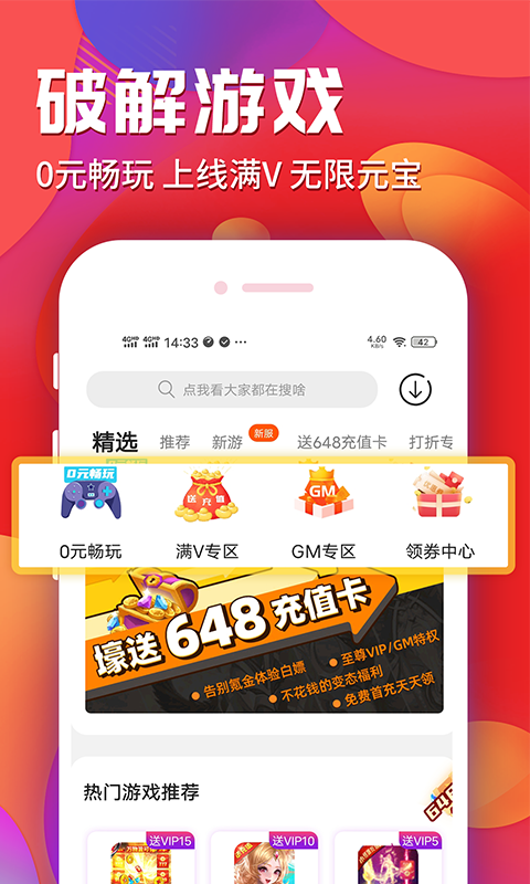 乐嗨嗨v8.3.7截图5