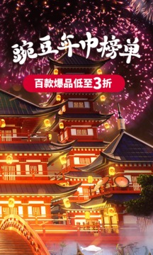 豌豆公主截圖