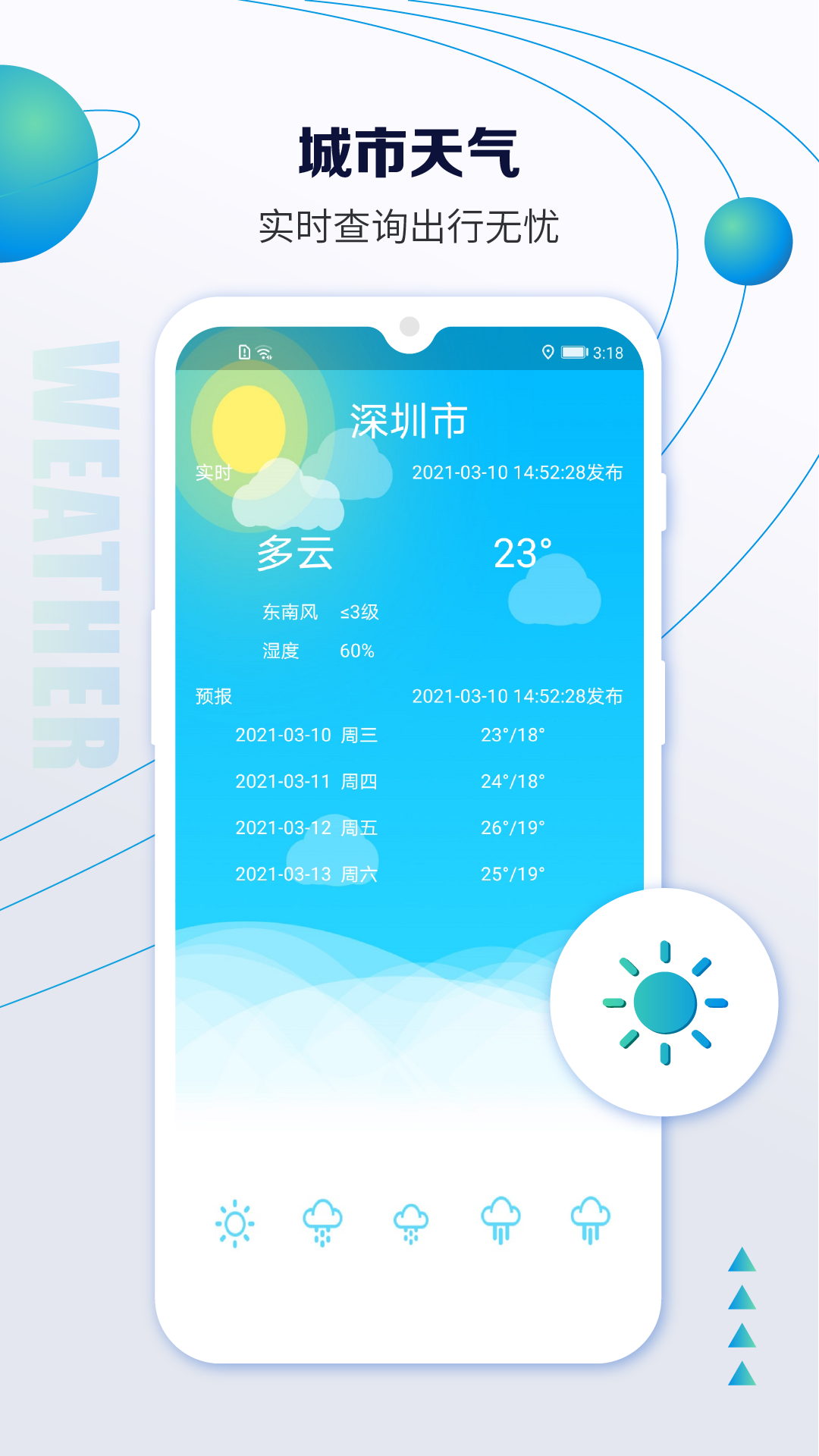 衛(wèi)星導(dǎo)航地圖截圖預(yù)覽