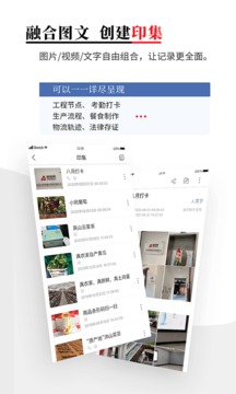 時(shí)空印截圖