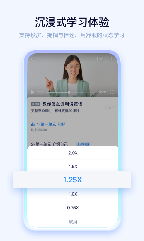 学浪v2.0.0截图2