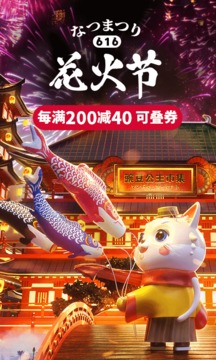 豌豆公主截圖