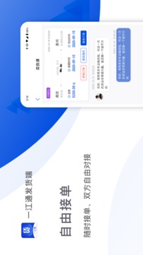 一江通發(fā)貨端截圖