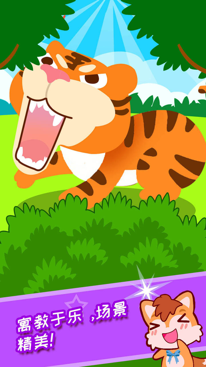 兒童觀察力訓練截圖預覽