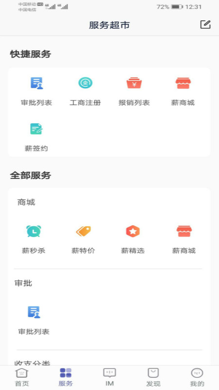 应用截图4预览