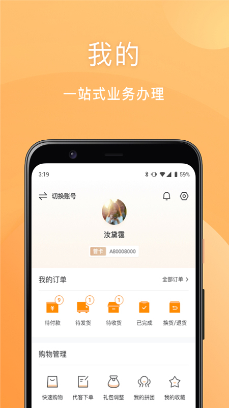 安然商城截图5