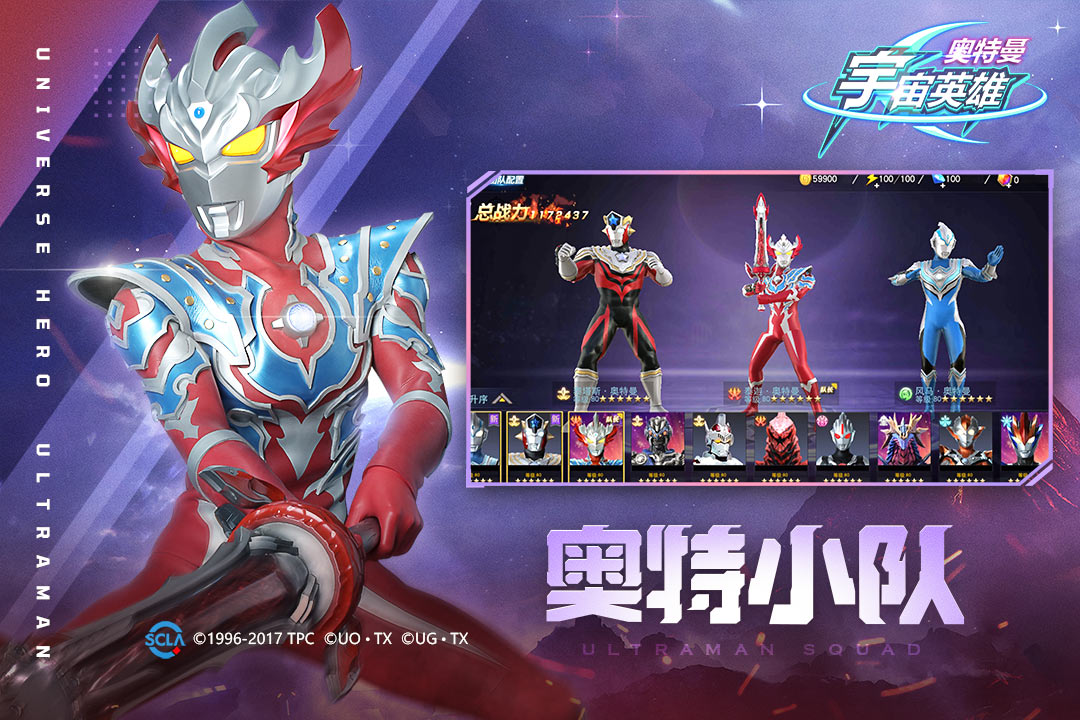 奧特曼宇宙英雄截圖預(yù)覽