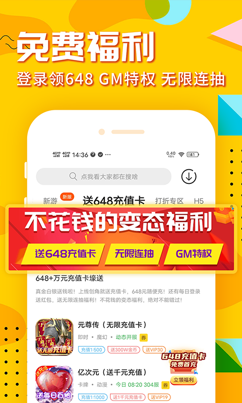 乐嗨嗨v8.3.7截图4