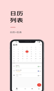 極簡計劃截圖