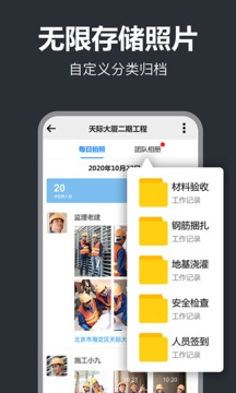 打卡水印相機(jī)截圖