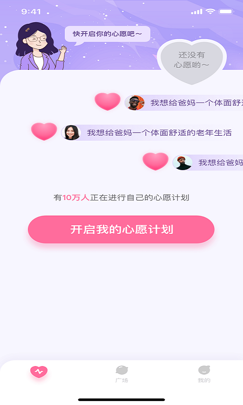 金小鹅截图1