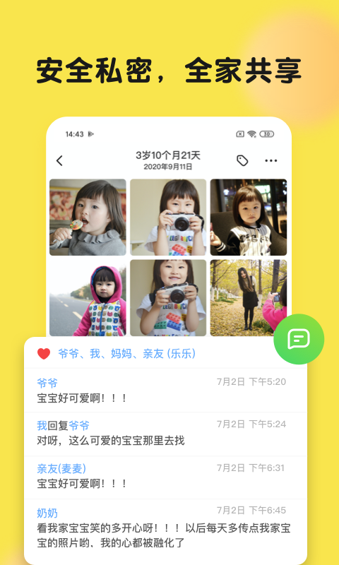 时光小屋v5.9.7.2截图2