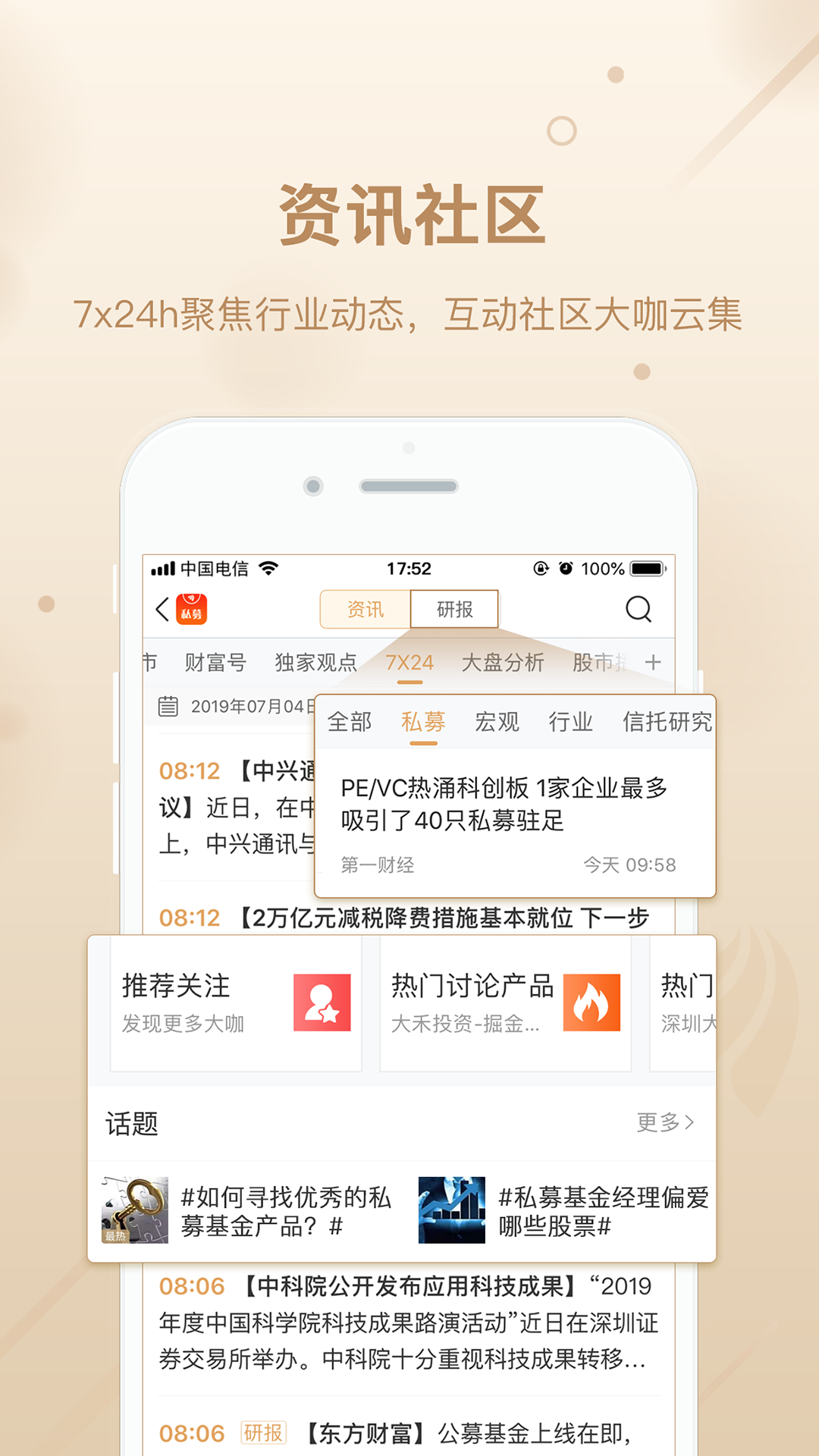 优优私募v1.7.5截图4