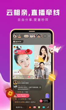 MarryU相親交友截圖