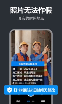 打卡水印相機(jī)截圖
