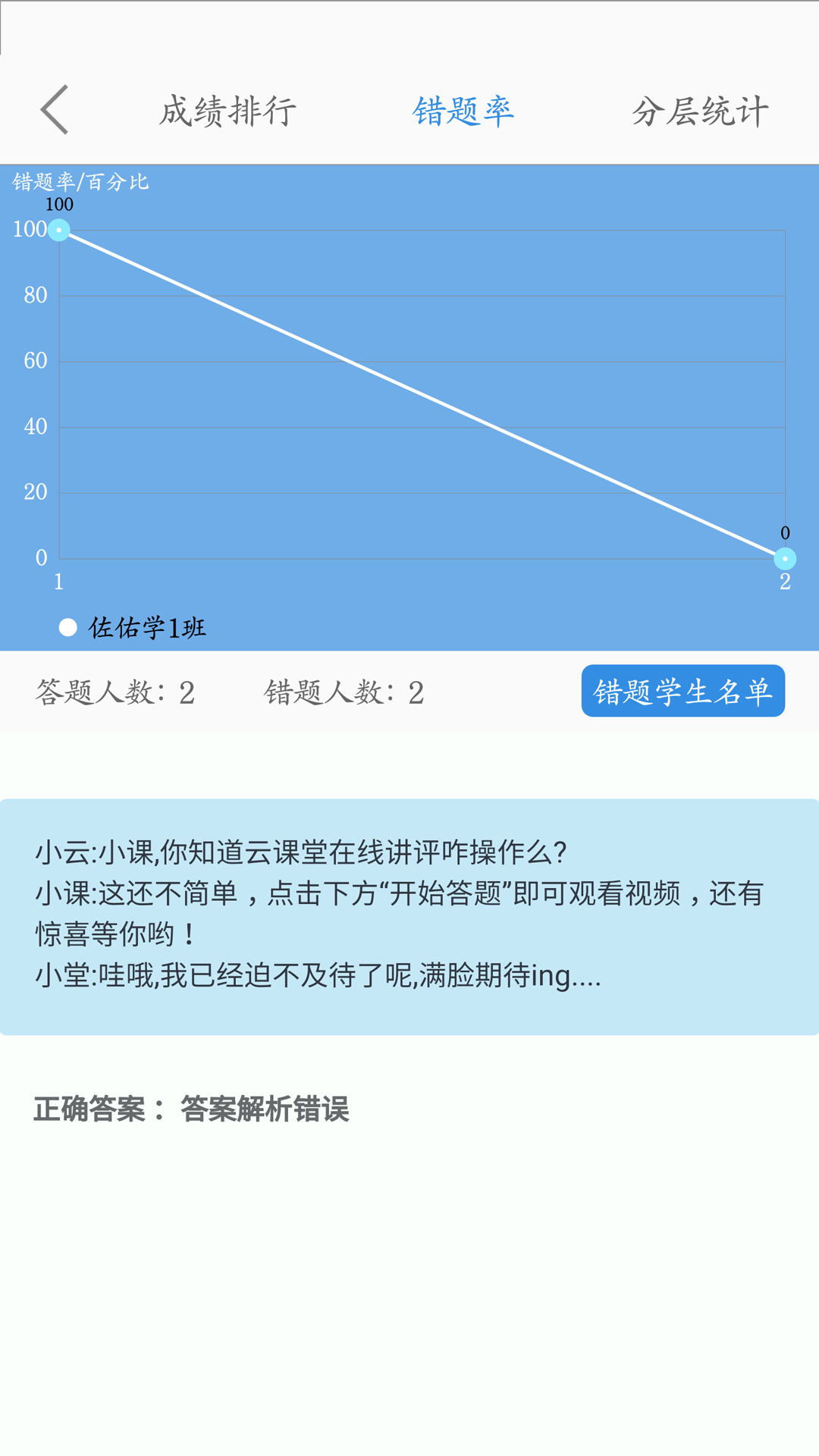 点点课教师截图5